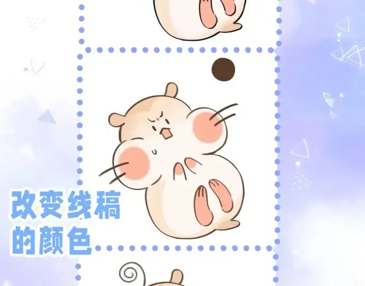 《偷偷藏不住》第24期 教你画小仓鼠只只啦图16
