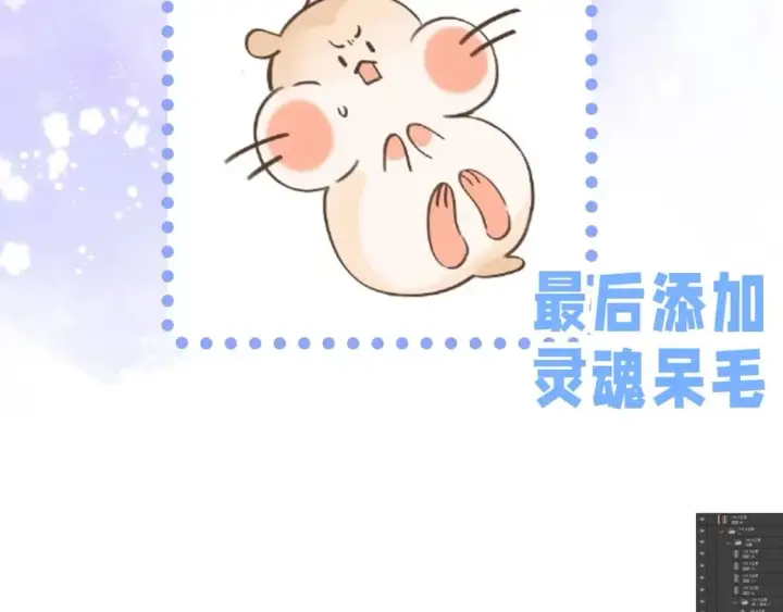 《偷偷藏不住》第24期 教你画小仓鼠只只啦图17