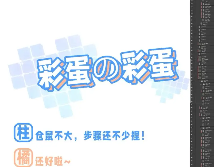 《偷偷藏不住》第24期 教你画小仓鼠只只啦图18