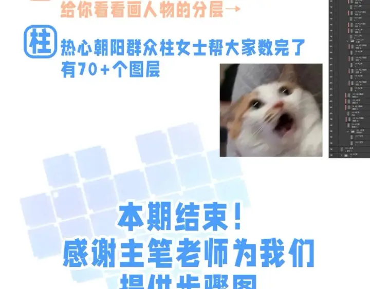 《偷偷藏不住》第24期 教你画小仓鼠只只啦图19