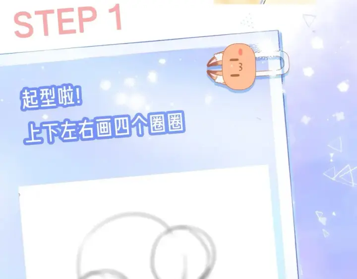 《偷偷藏不住》第24期 教你画小仓鼠只只啦图4