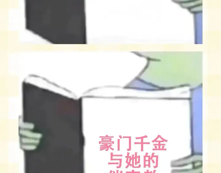 《偷偷藏不住》第25期 假如用这种方式打开偷偷藏不住…（日更中图11
