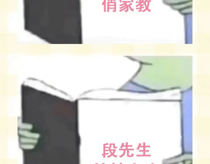《偷偷藏不住》第25期 假如用这种方式打开偷偷藏不住…（日更中图12