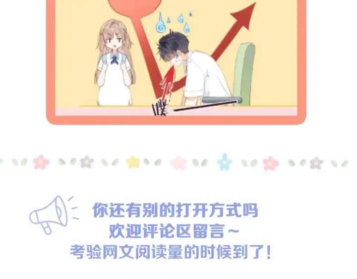 《偷偷藏不住》第25期 假如用这种方式打开偷偷藏不住…（日更中图14