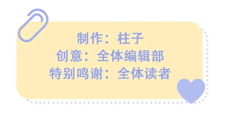 《偷偷藏不住》第25期 假如用这种方式打开偷偷藏不住…（日更中图15