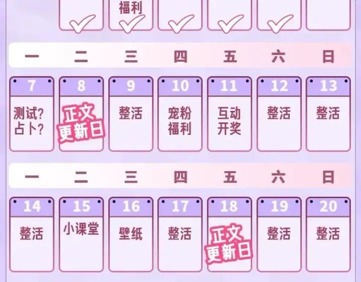 《偷偷藏不住》第25期 假如用这种方式打开偷偷藏不住…（日更中图19