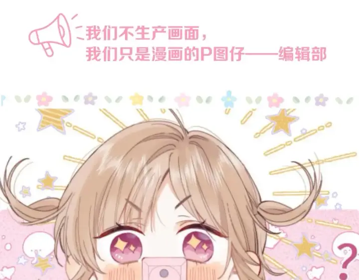 《偷偷藏不住》第25期 假如用这种方式打开偷偷藏不住…（日更中图3