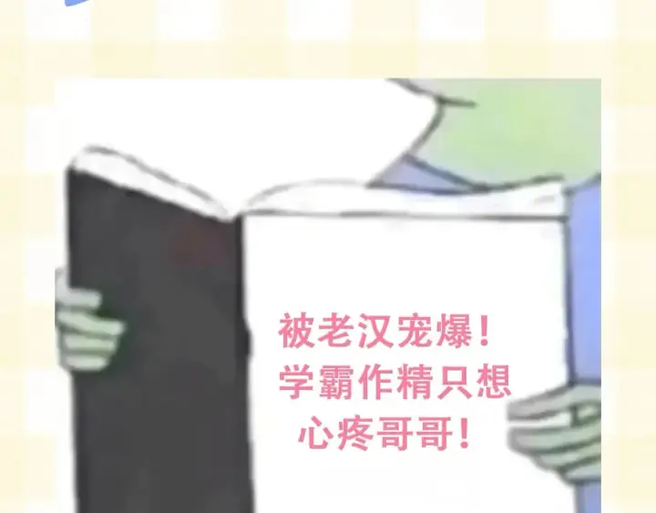 《偷偷藏不住》第25期 假如用这种方式打开偷偷藏不住…（日更中图5