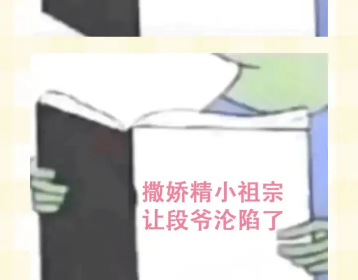 《偷偷藏不住》第25期 假如用这种方式打开偷偷藏不住…（日更中图7