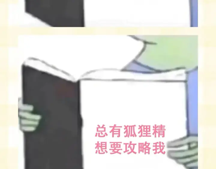 《偷偷藏不住》第25期 假如用这种方式打开偷偷藏不住…（日更中图8