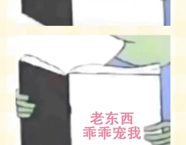 《偷偷藏不住》第25期 假如用这种方式打开偷偷藏不住…（日更中图9