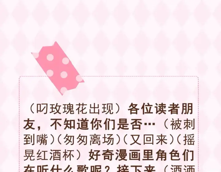 《偷偷藏不住》第26期 偷偷角色歌单揭秘？图3