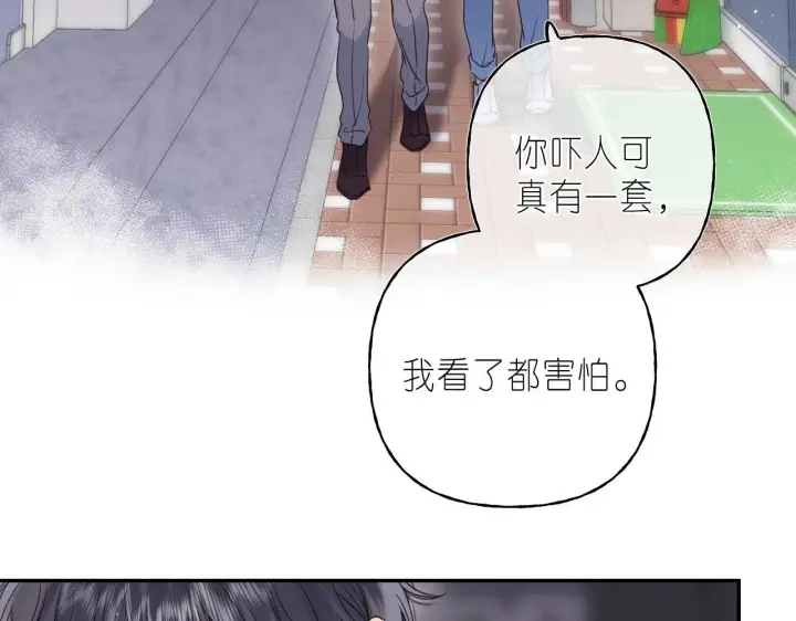 《偷偷藏不住》第34话 二十块钱图10