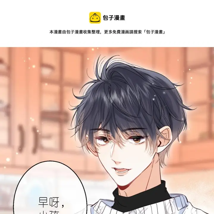 《偷偷藏不住》第34话 二十块钱图101