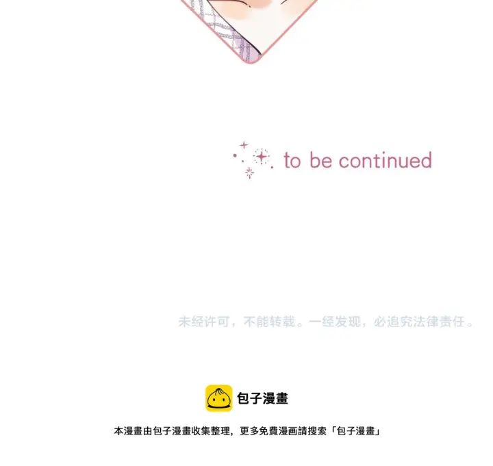 《偷偷藏不住》第34话 二十块钱图105