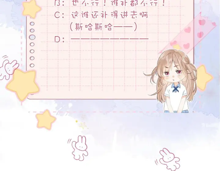《偷偷藏不住》第34话 二十块钱图107