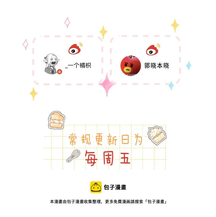 《偷偷藏不住》第34话 二十块钱图109