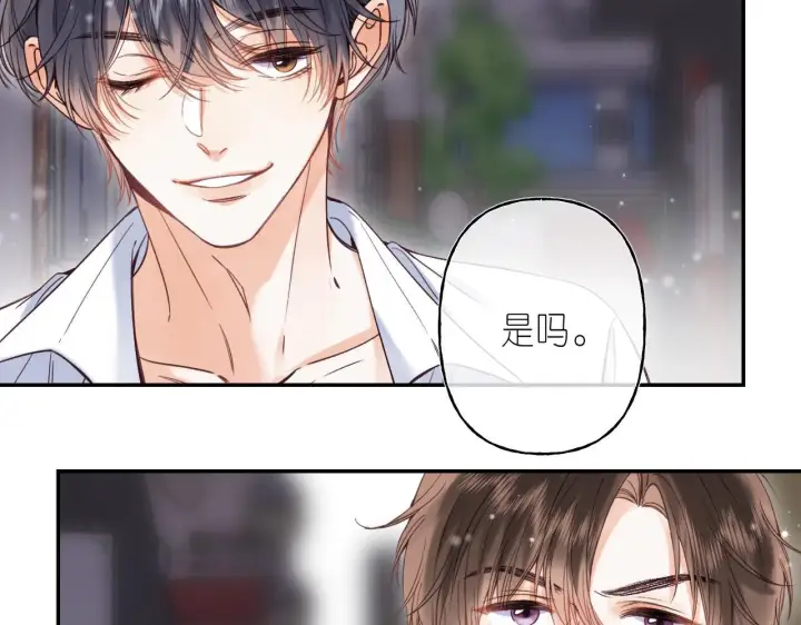《偷偷藏不住》第34话 二十块钱图11