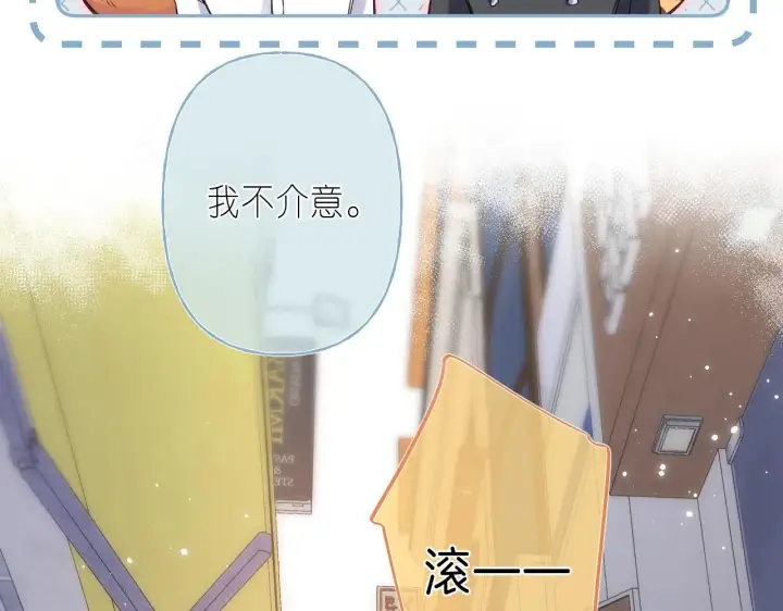 《偷偷藏不住》第34话 二十块钱图14
