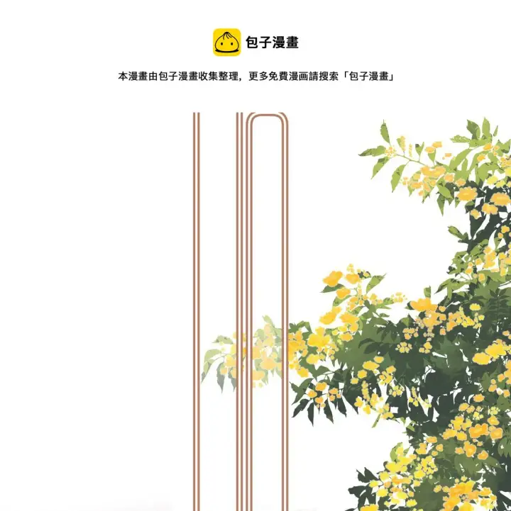 《偷偷藏不住》第34话 二十块钱图17