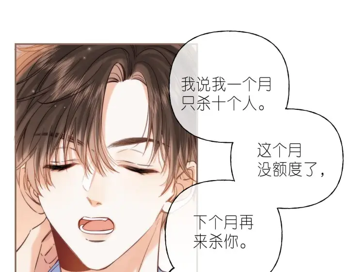 《偷偷藏不住》第34话 二十块钱图26