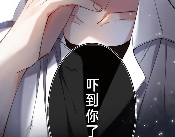 《偷偷藏不住》第34话 二十块钱图3