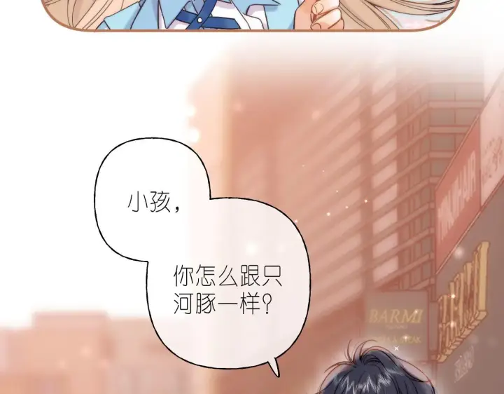 《偷偷藏不住》第34话 二十块钱图32