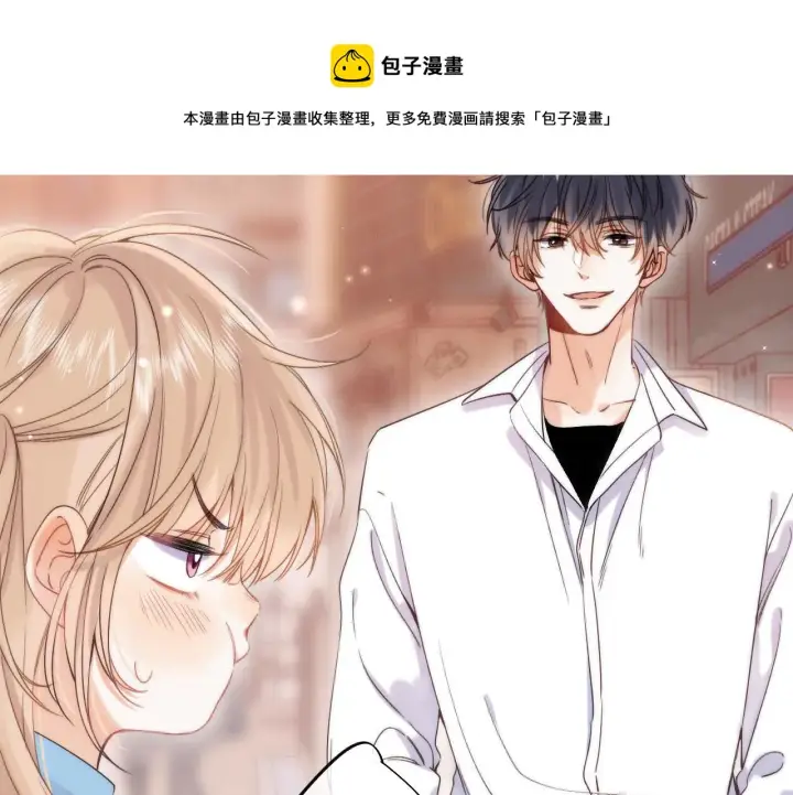 《偷偷藏不住》第34话 二十块钱图33