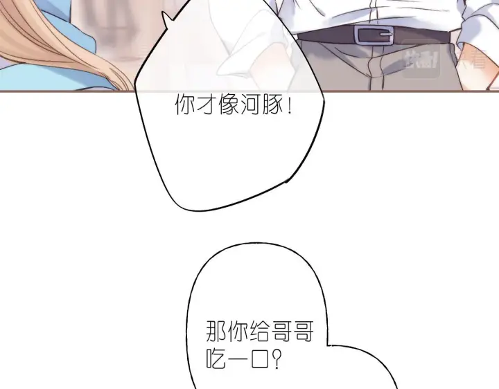 《偷偷藏不住》第34话 二十块钱图34