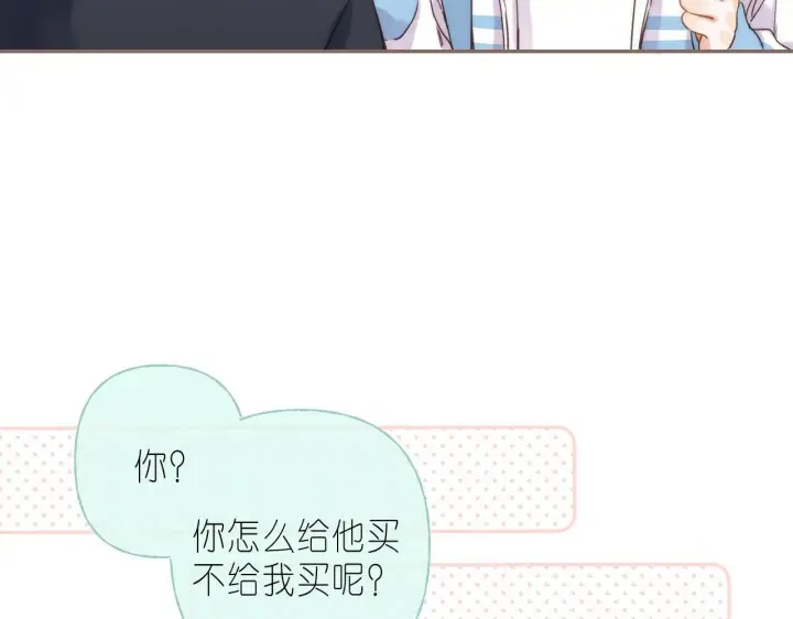 《偷偷藏不住》第34话 二十块钱图39