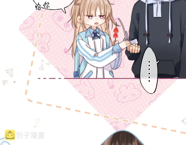《偷偷藏不住》第34话 二十块钱图42