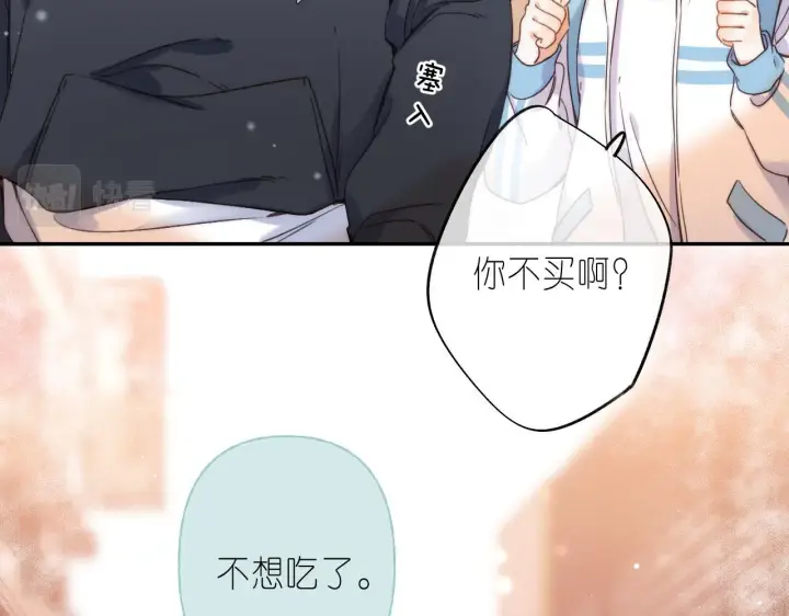 《偷偷藏不住》第34话 二十块钱图46