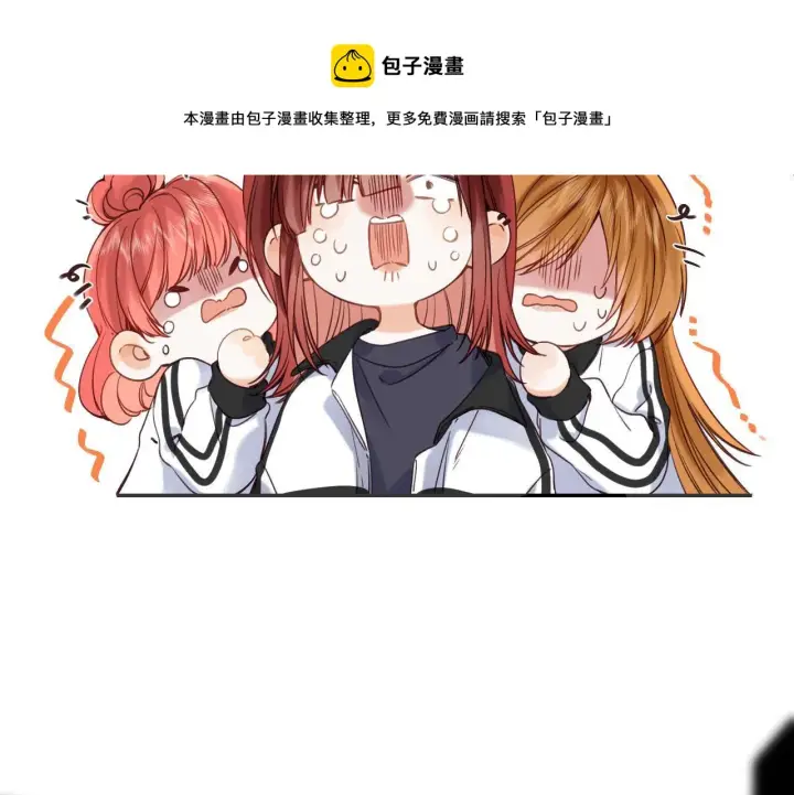 《偷偷藏不住》第34话 二十块钱图5