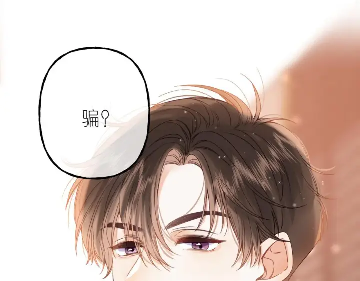 《偷偷藏不住》第34话 二十块钱图50