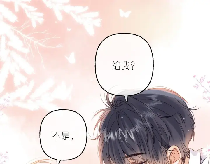 《偷偷藏不住》第34话 二十块钱图60