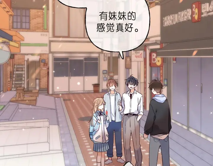 《偷偷藏不住》第34话 二十块钱图64