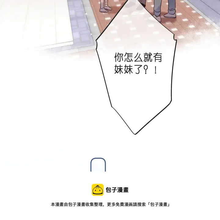 《偷偷藏不住》第34话 二十块钱图65