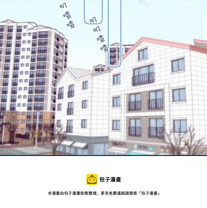 《偷偷藏不住》第34话 二十块钱图81