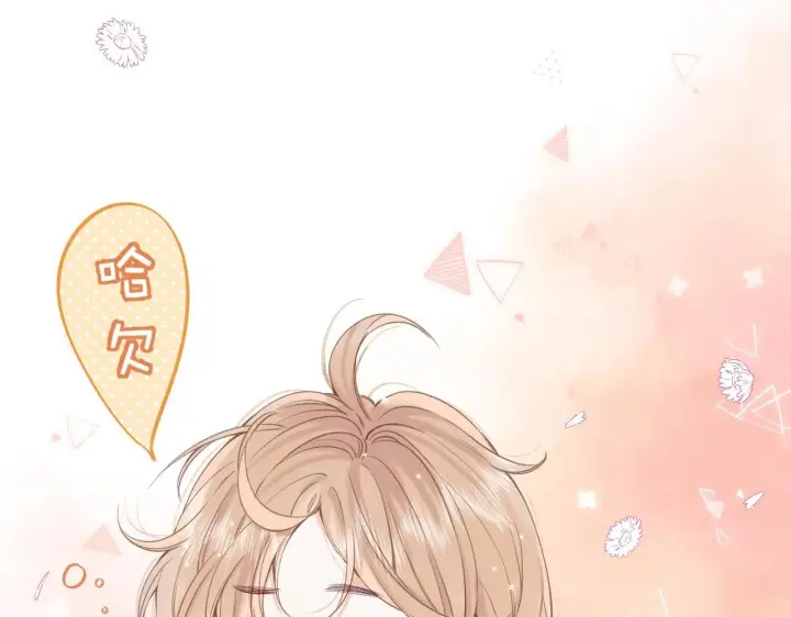 《偷偷藏不住》第34话 二十块钱图82