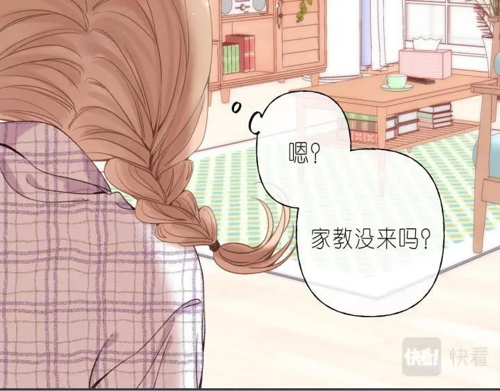 《偷偷藏不住》第34话 二十块钱图88