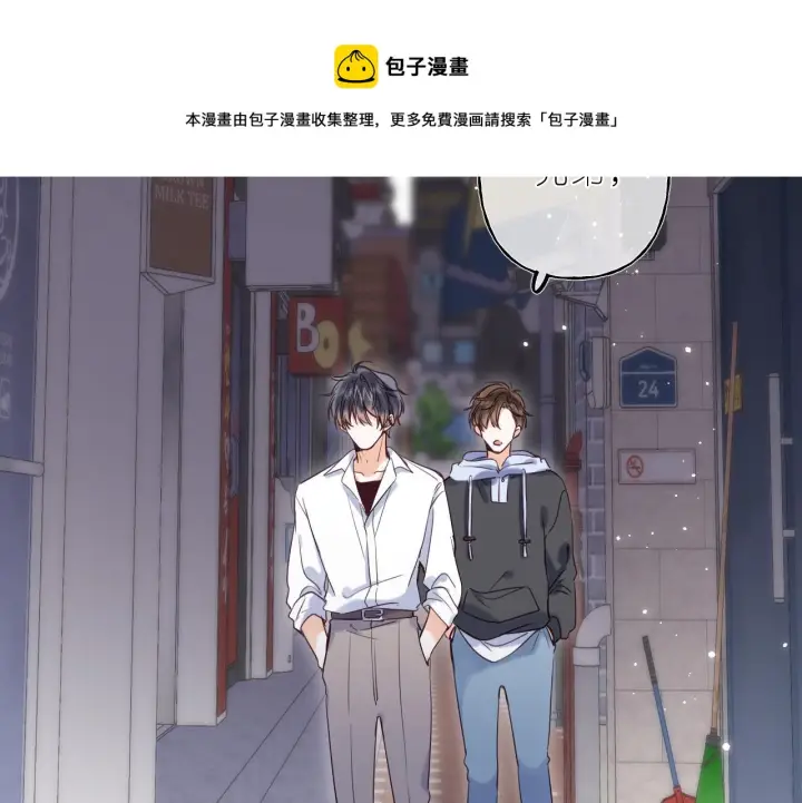 《偷偷藏不住》第34话 二十块钱图9