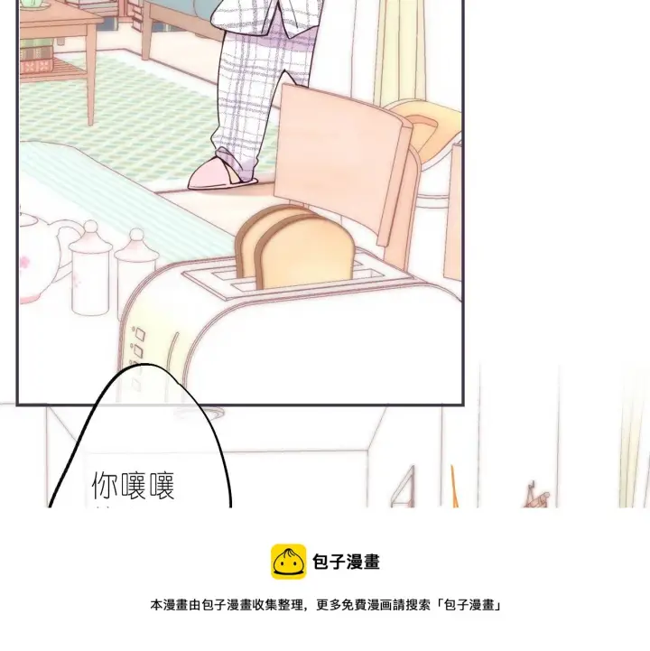 《偷偷藏不住》第34话 二十块钱图97