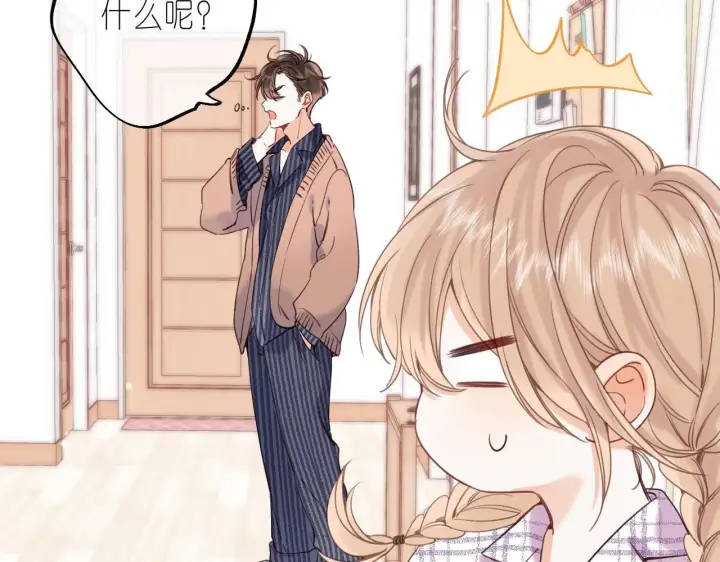 《偷偷藏不住》第34话 二十块钱图98