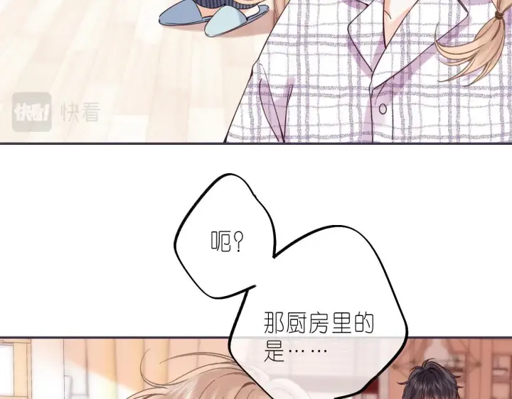 《偷偷藏不住》第34话 二十块钱图99