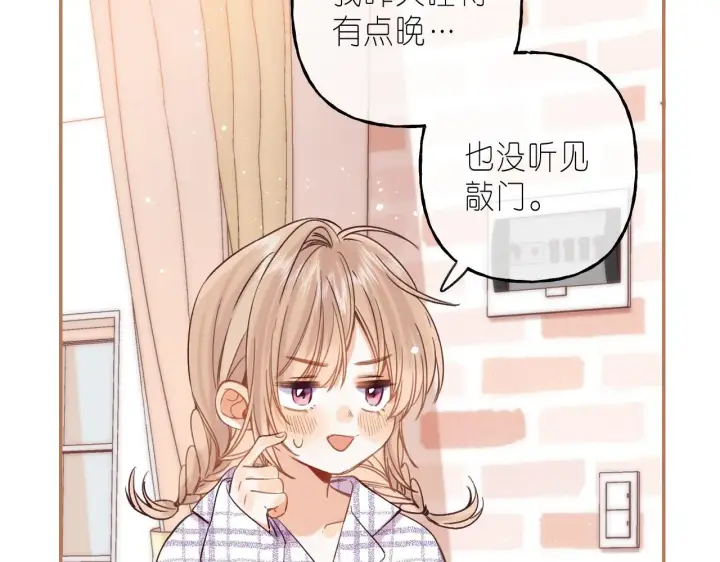 《偷偷藏不住》第35话 为什么拍哥哥？图10