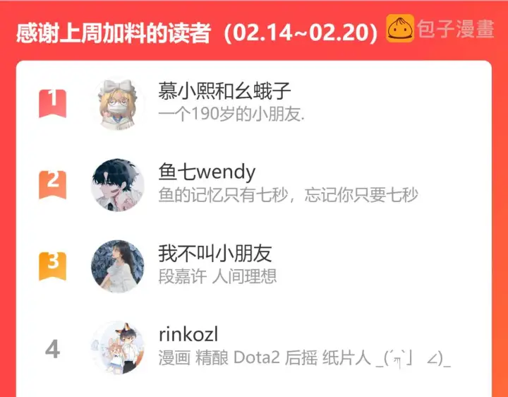 《偷偷藏不住》第35话 为什么拍哥哥？图103