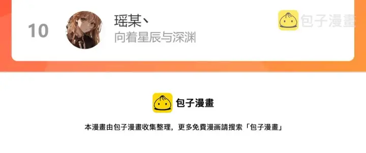《偷偷藏不住》第35话 为什么拍哥哥？图105
