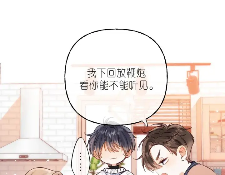 《偷偷藏不住》第35话 为什么拍哥哥？图12