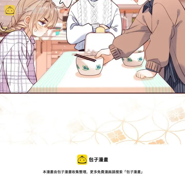 《偷偷藏不住》第35话 为什么拍哥哥？图13