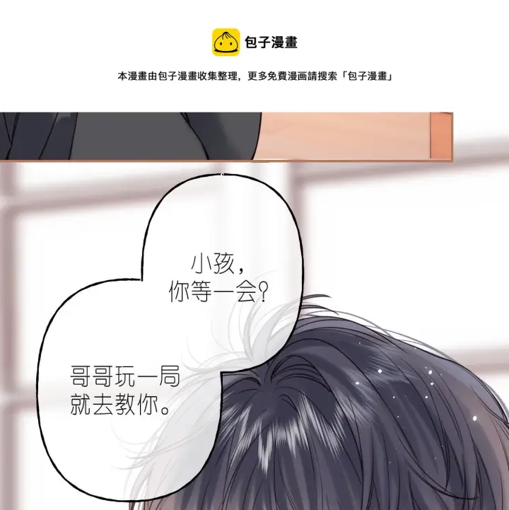 《偷偷藏不住》第35话 为什么拍哥哥？图21